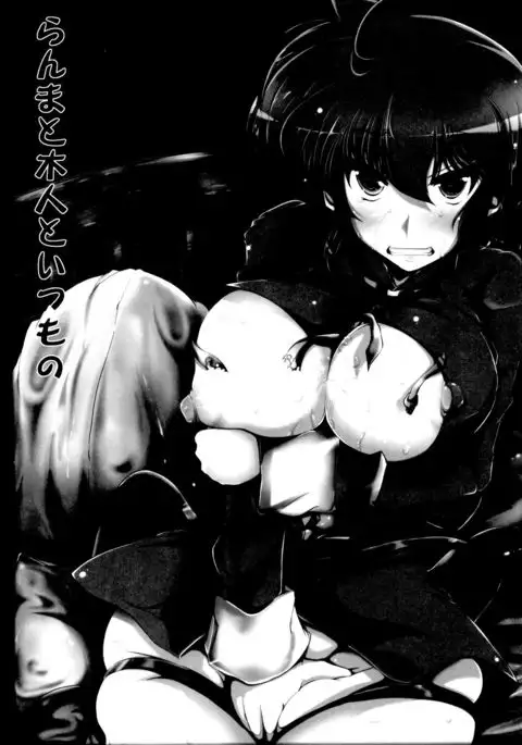 Ranma no Mama de ~Intou Shugyou Hen~