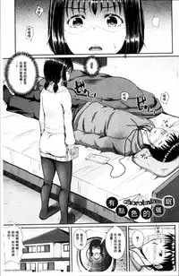 [Poncocchan] Irrumax | 強制口中插入 [Chinese]