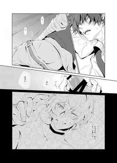 [Out (Rokkyun)] Ka-ta-wa-re (Bungou Stray Dogs) [Digital]