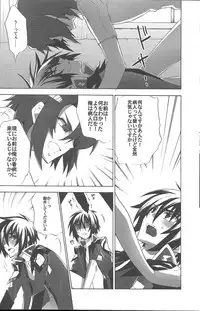 (C82) [sachi-machi (Shiina Ayumi)] Kimio no Taion wa Uso Mitai na Shiawase (Gundam Seed Destiny)