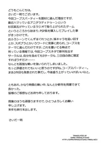 (C79) [Tridisaster (Saida Kazuaki)] Ura EX Chapter (Corpse Party) [English] {Dame!trans}