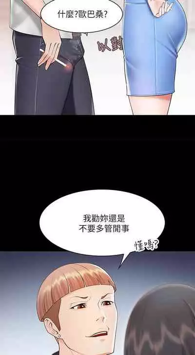 Coffee Shop chi 01-12 Manhwaroshi