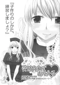 (Reitaisai 7) [pinktips.Info, ReBorn (Kazuha, VENI)] Ukeirete A・GE・RU (Touhou Project)