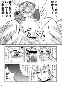 [Yamotodou Rakugakiichi (yamoto)] Rin to Rin (Touhou Project)