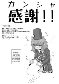 (Reitaisai 13) [Fugudoku (Katou Fuguo)] SURUDAKE JUICHI. (Touhou Project) [English] [SMDC]
