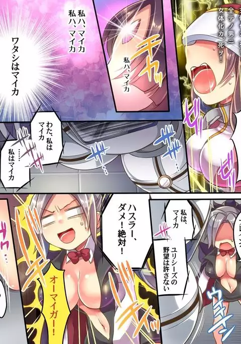 akuochishita imouto wo tasukeru tame imouto sokkuri no supaa hiroin ni sareta ore