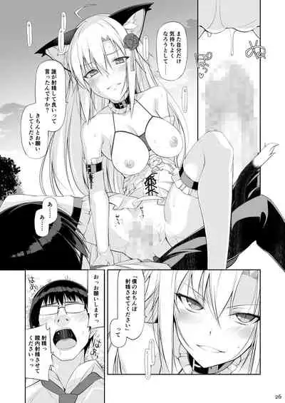 [Digital Flyer (Oota Yuuichi)] Neko to Geboku IV [Digital]