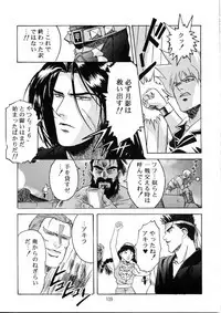 Henreikai Special Vol. 9