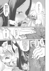 (C91) [Hyoco Road (Hyocorou)] Syoku (Occultic;Nine)