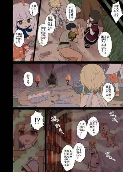 [noil_poisoncat] deisui shita shenhe ni warui koto o suru hanashi (Genshin Impact)