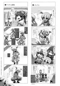 (COMIC1☆9) [GREAT Acta (tokyo)] Ore no Kuro Hada Loli Bitch Dancer-chan Kawaii (Etrian Odyssey IV)
