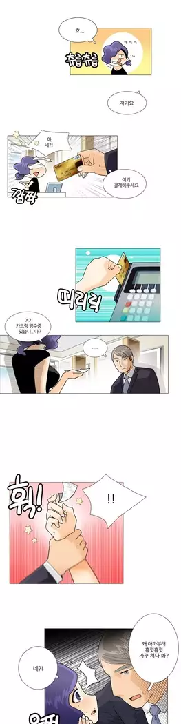 This is what she thinks Ch. 0-40