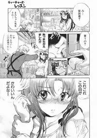 COMIC MUJIN 2005-01