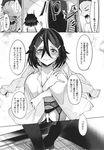 Netsuretsu!? na Hitomi