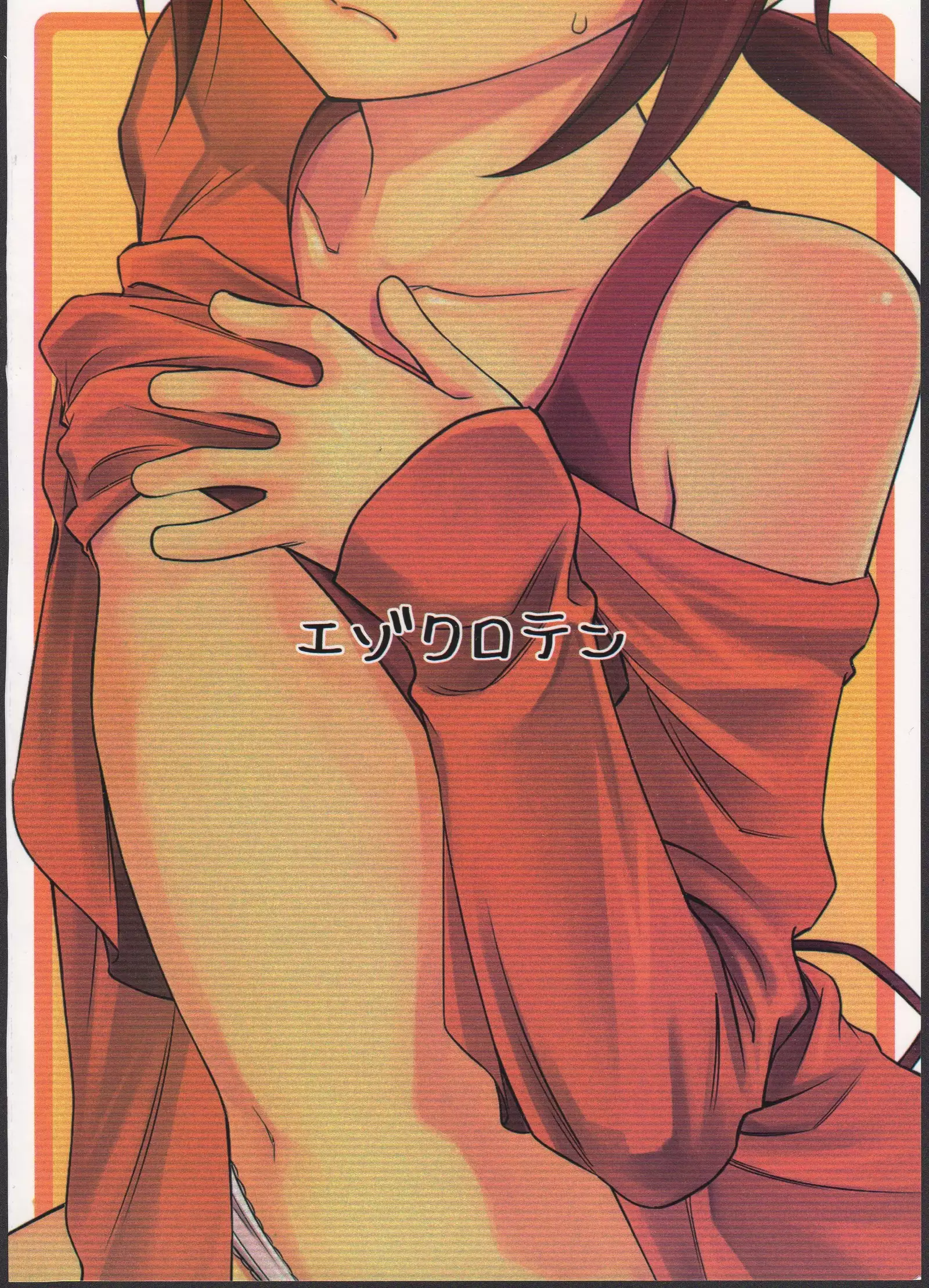 さんさんサニェ!