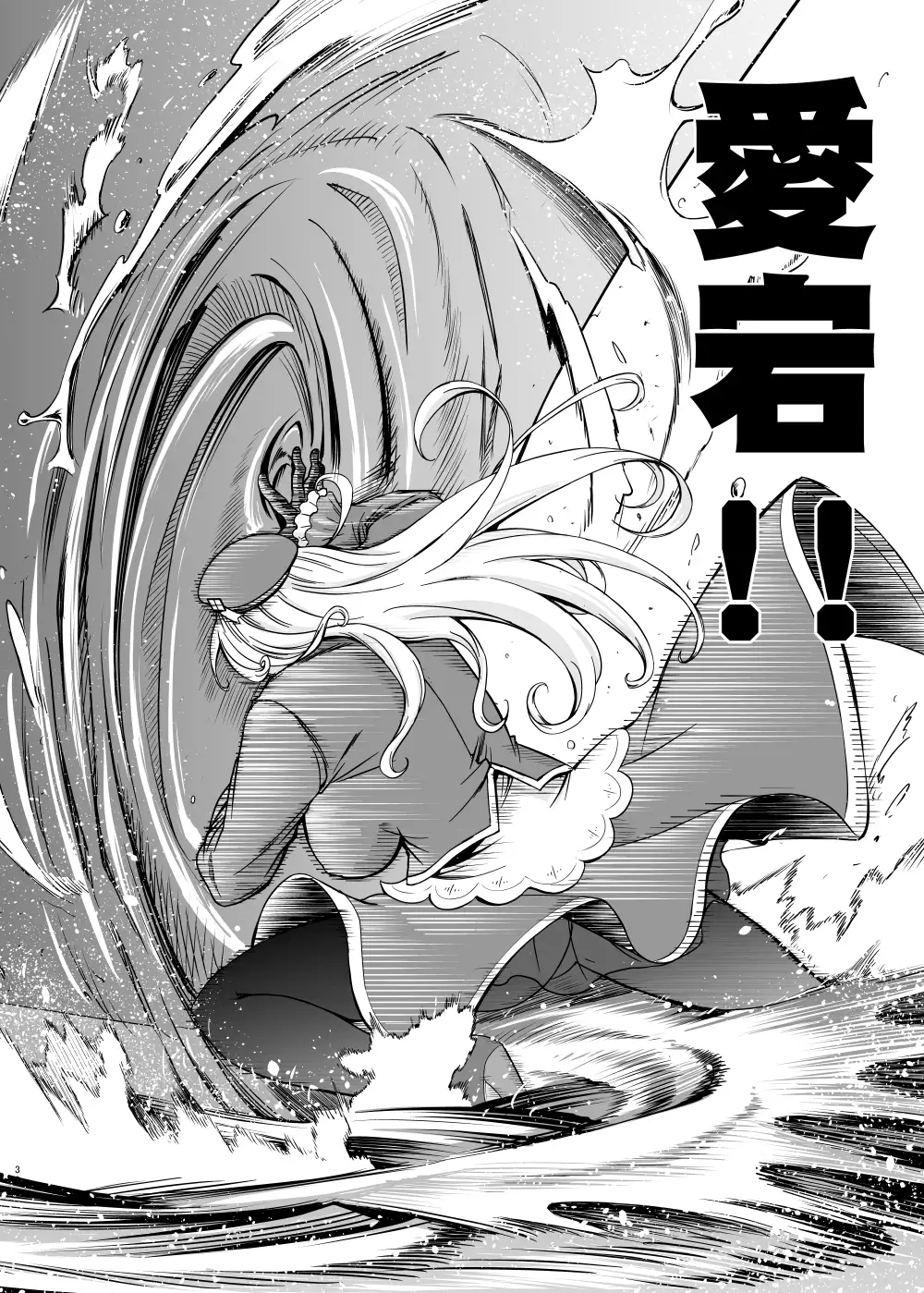 101-taime no Atago-chan