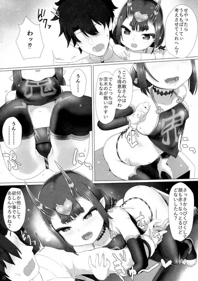Ichaicha Shuten-chan