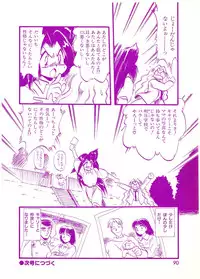 Lemon People 1994-01 Vol. 171