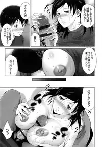 [Touma Itsuki] Junai Shower