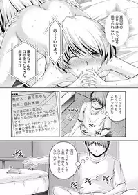 [Kakei Hidetaka] Kuchi Dome 2 [Digital]