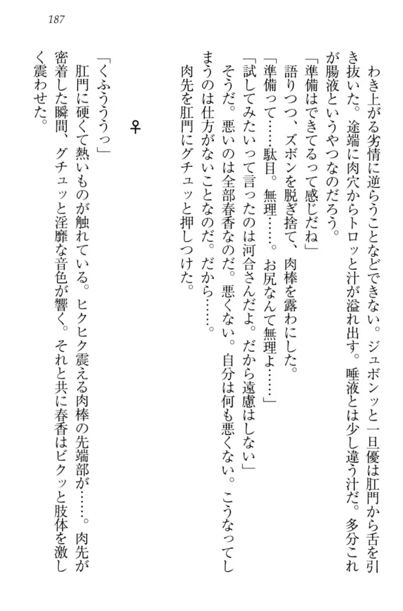 オカされ上手の河合さん