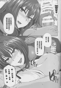 (C93) [PONDEMIX (Yukiguni Omaru)] FGO-MIX -if- (Fate/Grand Order) [Chinese] [黎欧×新桥月白日语社]