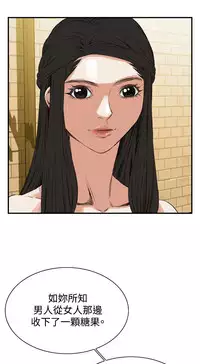 Take a Peek 偷窥 Ch.39~54 [Chinese]中文