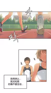 [﻿Chance, Kamang] Sports Girl ch.1-28[Chinese]