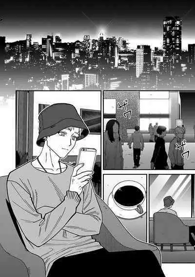 [Nagisa Eiji] Kabukichou Bad Trip 2 | 歌舞伎町 Bad Trip 2 Ch. 4-5 [Chinese] [Digital]