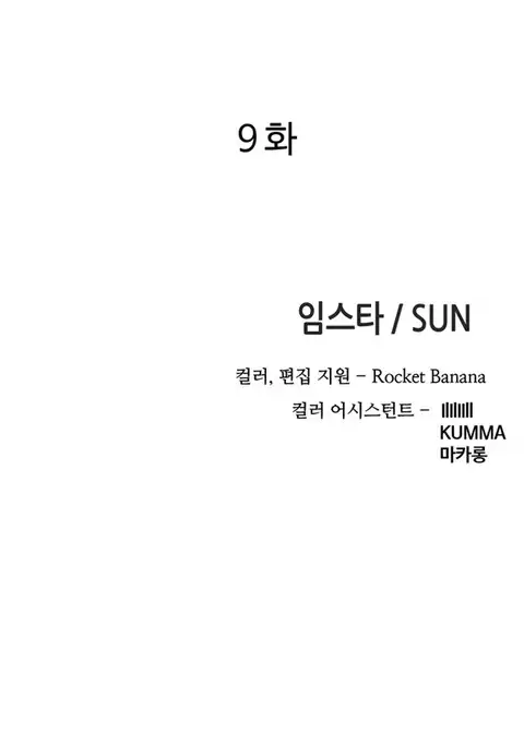 Girl Next Door Ch.1-40