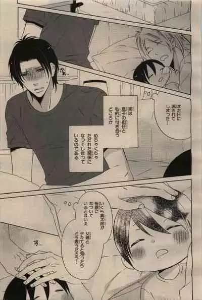 BE・BOY GOLD 2009-06