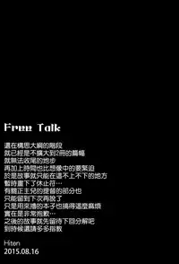 (C88) [HitenKei (Hiten)] Mou Teitoku no Soba ni Modorenai…Ni (Kantai Collection -KanColle-) [Chinese] [空気系☆漢化]