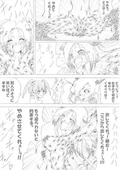 Majo no Fukushuu Vol.2