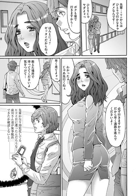 Shachiku Joshi Kabushiki Gaisha