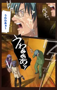 [BLACKRAINBOW] [Full Color Seijin Han] Saimin Gakuen Daiichikan Complete Ban [Digital]