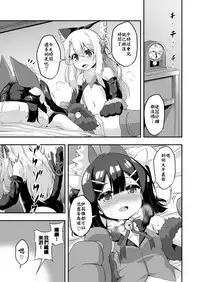 [Achromic (Musouduki)] Loli & Futa Vol. 6 (Fate/kaleid liner Prisma Illya) [Chinese] [兴趣使然汉化团] [Digital]