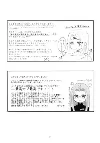 (SC2018 Spring) [Yuri = 18L (sui, You Pome*)] Imouto wa Ane no Mono (Fate/Grand Order) [Chinese] [沒有漢化]