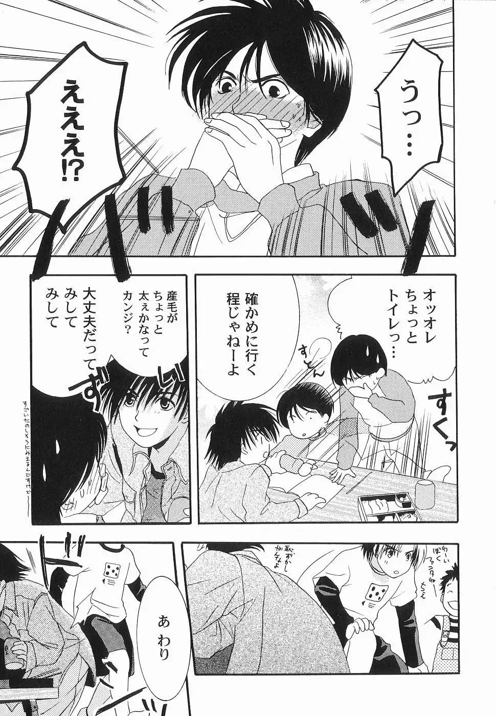 God Hand ~Kami No Itte~