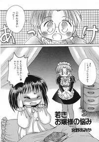 Hin-nyu v04 - Hin-nyu Tsuushin