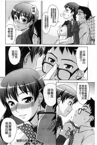 [Shinogi A-suke] Yureru Nureru | 搖晃著濕濡了 [Chinese]