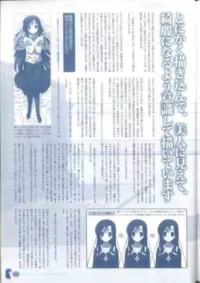 Cross Days Marugoto Katsura Kotonoha Graffiti