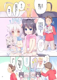 [Pit, Oasis+ (Piyodera Mucha, Usashiro Mani)] Koneko-chan Deluxe! [Digital]