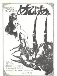 [Studio SFC (Various)] Parodic 2 Kaiteiban (Dirty Pair, Zeta Gundam, Little Princess Sara)