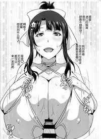 (C93) [METAL-WIND (Sangou)] Paizuri Gaman Test (Kantai Collection -KanColle-) [Chinese] [胸垫汉化组]