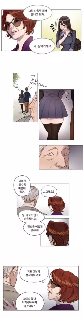 Atonement Camp Ch.0-27