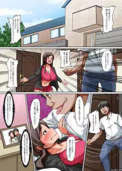 [NC] Kyonyuu Oyako no Netori Kata ~Odoshite Ikasete Yogaraseru!