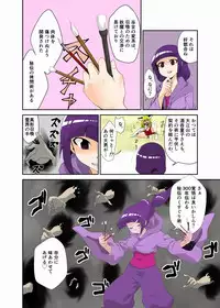 [zetubou] Youkai Buster Kusuguri Maiden -Monster buster tickle maiden-