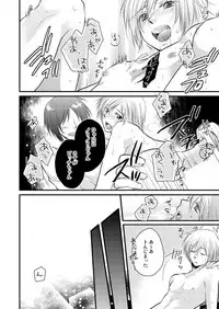 [Sato Yukinori] Ana Otoko ~Ireru Tame dake no Sonzai~ 2