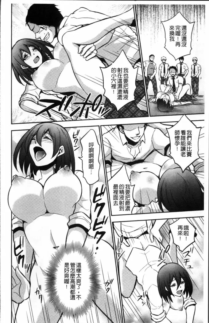 Boku no Daiji na Pocchari Kanojo ga Dosukebe Trainer ni Damasarete Bitch ni Natte Kaettekuru nante...!