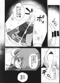 (Houraigekisen! Yo-i! 35Senme) [Yawaraka Kougyou (Nantetsu)] Intimidation (Kantai Collection -KanColle-)